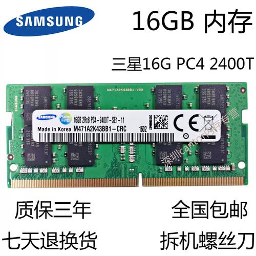 电脑内存运行表现