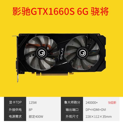 微星GTX 1660 vs RTX 3070 深度对比：主流与发烧级显卡如何选？