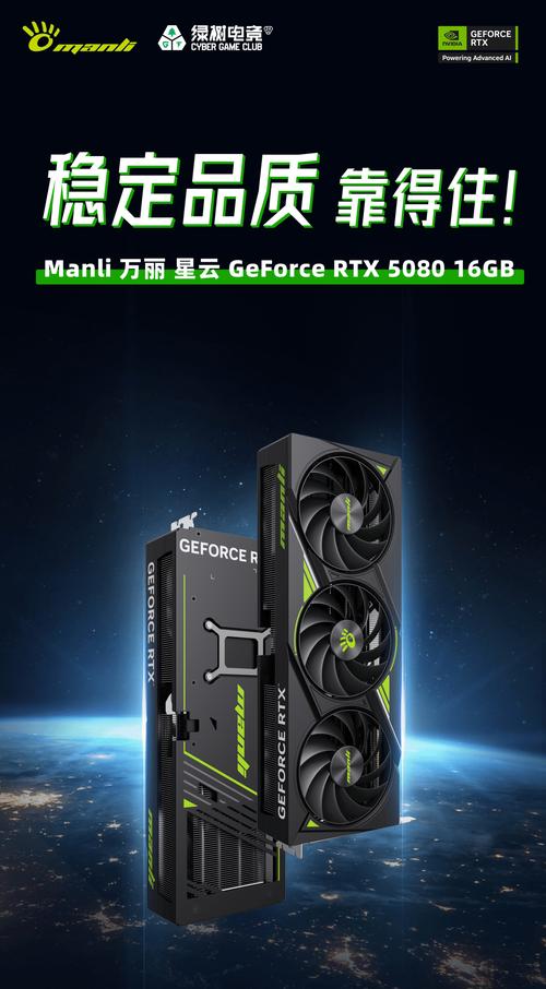 万丽RTX 5080 vs 翔升GT630 深度对比：发烧级与入门级的硬件鸿沟