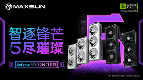铭瑄RTX 3060Ti瑷珈限定 vs 昂达RTX 3050神盾 深度对比