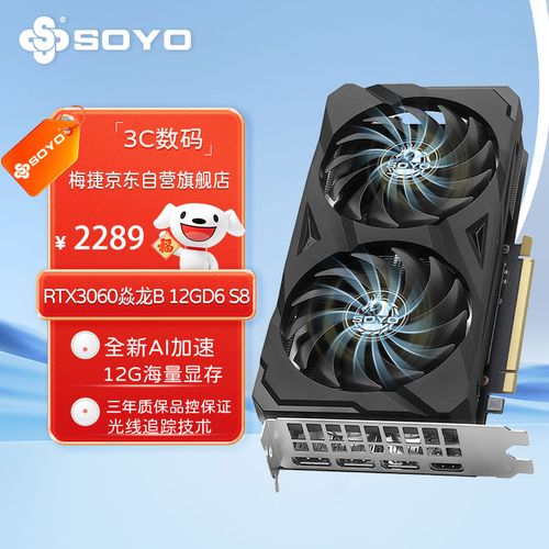 昂达RTX 3060 Ti神盾 vs 梅捷GT210战龙 深度对比