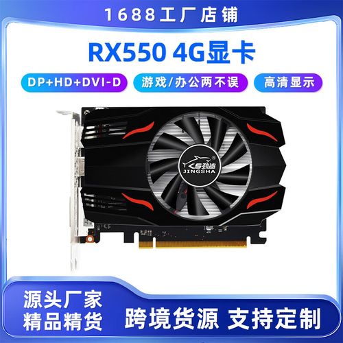 劲鲨RX550 4G vs NVIDIA Quadro GP100 深度对比