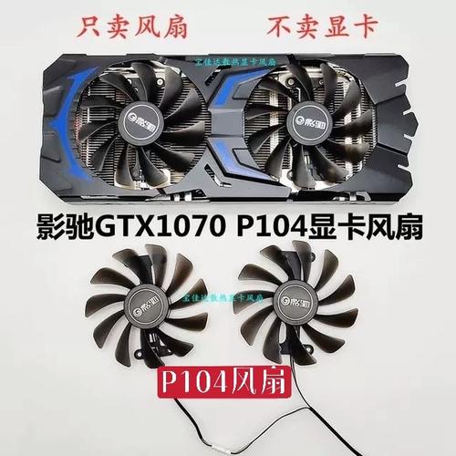 铭鑫GTS450 vs 影驰GTX 1070Ti 深度对比
