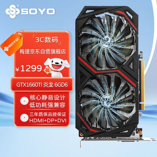 梅捷GT630枭龙 vs 索泰GTX 1660 深度对比