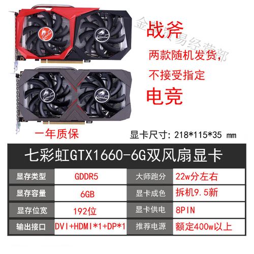 铭瑄 GTX 1660Ti vs 技嘉 RTX 2080 深度对比