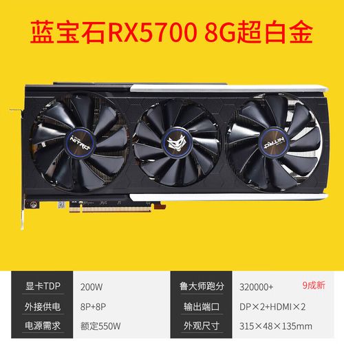 发行者RX5700XT银翼版 vs 蓝宝石RX580超白金 深度对比