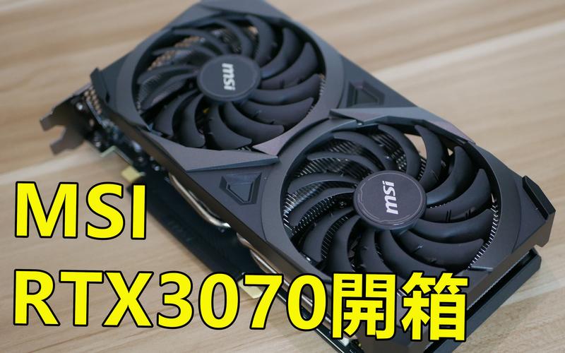 微星RTX 3070 VENTUS 2X OC vs 铭瑄GT610巨无霸 深度对比