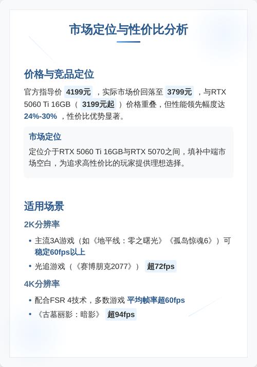 蓝宝石RX 9070 GRE vs 微星RTX 3070 深度对比