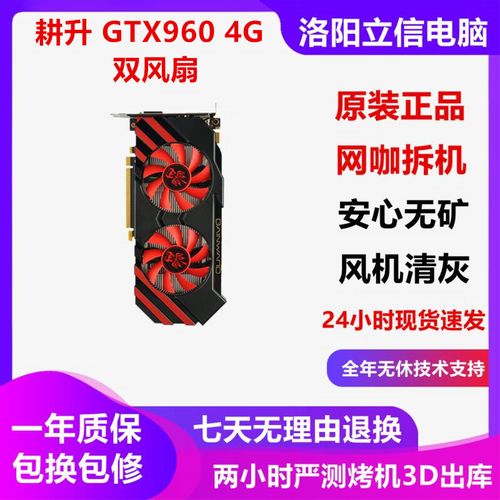 耕升RTX 3080 vs 华硕GTX 1050Ti 深度对比