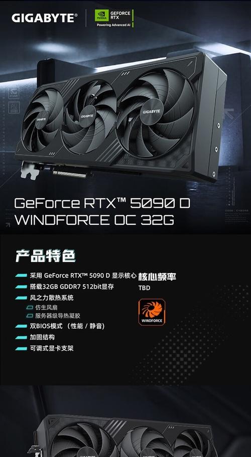 技嘉RTX 5090魔鹰 OC vs 耕升GTX 1050Ti烈风EX-4G 深度对比