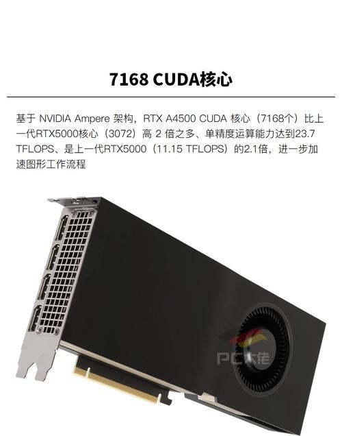 NVIDIA RTX A4500 vs 昂达9800GT 1GB 深度对比：专业卡与经典入门卡的跨代对决