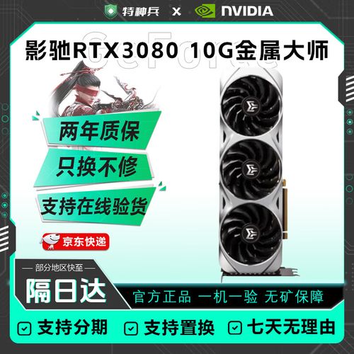 影驰RTX 3080 Ti金属大师 vs 蓝宝石RX VEGA 64水冷版深度对比