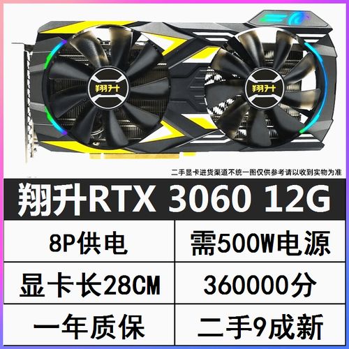 翔升RTX3060战神 vs 七彩虹iGame RTX3060 Advanced OC 深度对比
