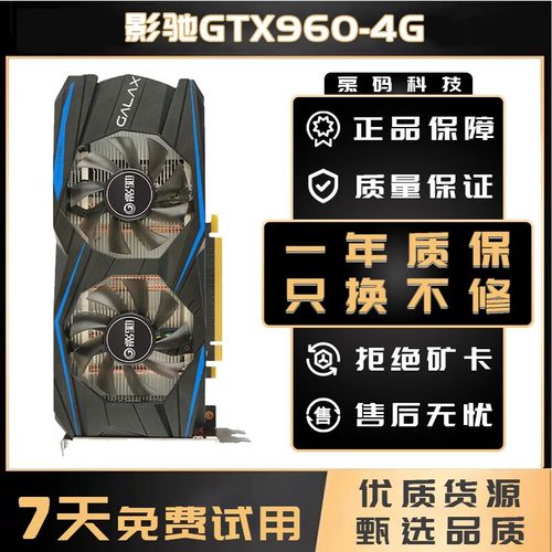 影驰GTX 960 Gamer vs 七彩虹iGame 750Ti 深度对比