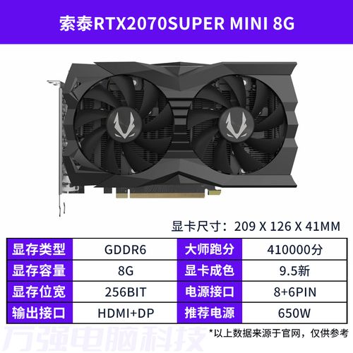 索泰RTX 4060 vs 七彩虹RTX 2080 SUPER 深度对比