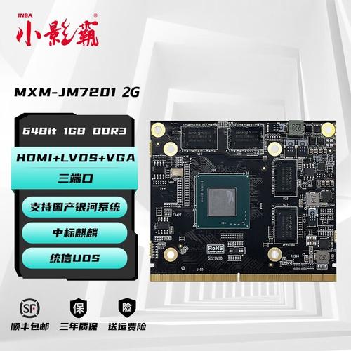 小影霸MXM-JM7201 2G vs 微星R6790 至尊 1G 深度对比
