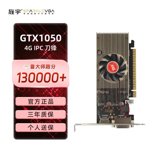 旌宇HD5450 vs 微星GTX 1050 深度对比