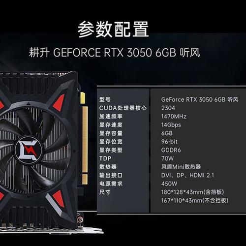 耕升RTX 3050 6GB vs 双敏GTS450 2GB 深度对比
