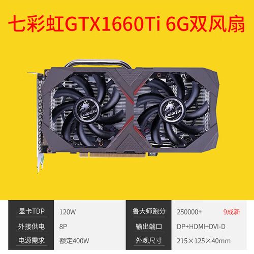 七彩虹iGame RTX 3070 vs 微星GTX 1660 ARMOR 深度对比