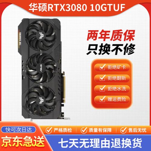 华硕TUF RTX 3080 Ti vs 迪兰HD 7850 E6 2G 深度对比