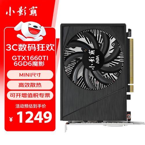 小影霸GTX 1660 SUPER vs Inno3D RTX 3080冰龙寒霜版 深度对比