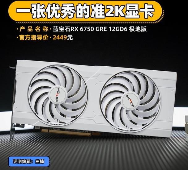 蓝宝石RX 6750 GRE 12G极地版 vs 索泰GT710-2GD3喵星版 深度对比