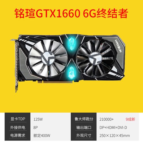 铭瑄 GTX1630 终结者 vs 技嘉 RTX 2060 SUPER 深度对比