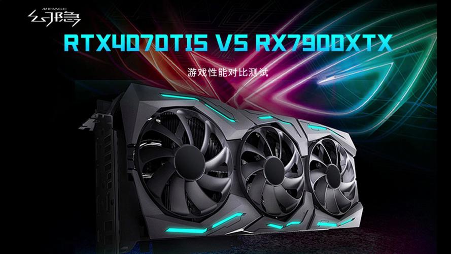影驰RTX 4070 Ti黑将 vs 讯景RX 7900 XTX凤凰涅槃深度对比