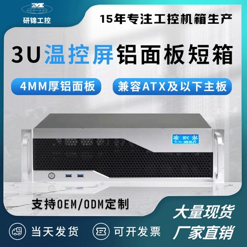 研锦工控K339DF深度评测：3U机架式工控机箱 六仓位高扩展工业利器