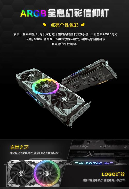 索泰RTX 4070天启OC vs 影驰RTX 2070 HOF Classic 深度对比