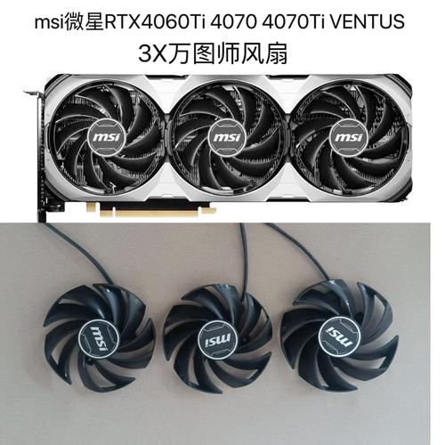 微星RTX 3060 VENTUS 3X 12G OC vs 华硕ROG STRIX RTX 4080 SUPER O16G WHITE 深度对比