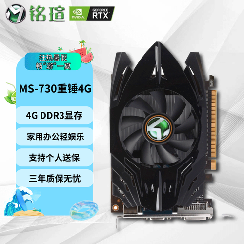 索泰RTX 3080天启OC vs 铭瑄GT730重锤2G 深度对比