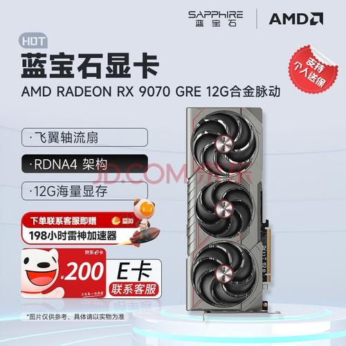 蓝宝石METAL RX 9070 XT vs 蓝宝石R7 240 深度对比：从入门到旗舰的性能跨越