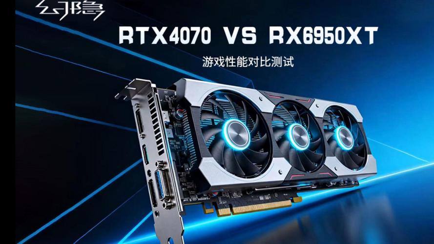 微星RTX 4070 vs 蓝宝石RX 7700 XT 深度对比