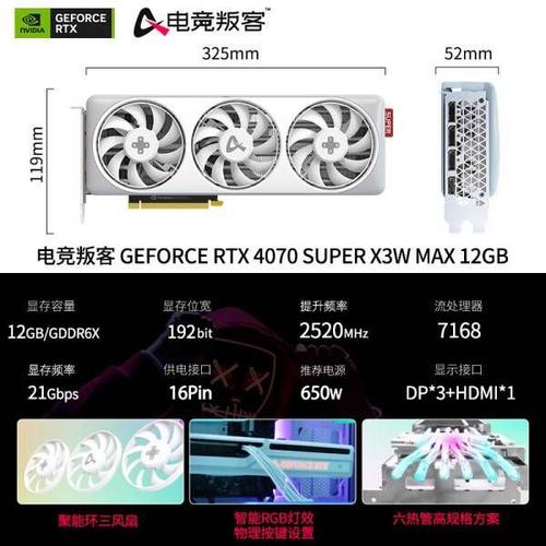 AX电竞叛客RTX 4070 SUPER vs 铭瑄RTX 3050 深度对比
