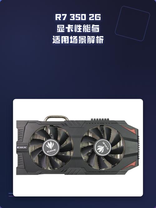 星齐美R7 350 2G vs 微星R7 250 1GD5 OC 深度对比