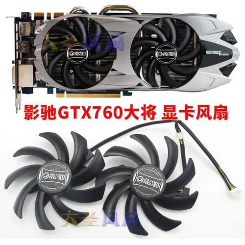 XFX HD 6850 vs 影驰 GTX 760 深度对比