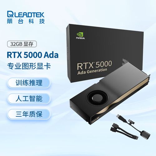 丽台Quadro RTX 5000 vs 蓝宝石Radeon R7 240 深度对比