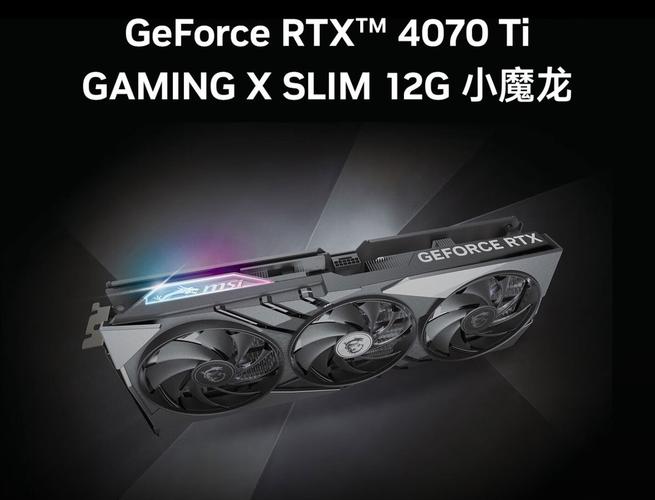 MSI微星RTX 4070 SUPER 12G GAMING X SLIM vs 七彩虹iGame RTX 2080 SUPER Vulcan X OC 深度对比