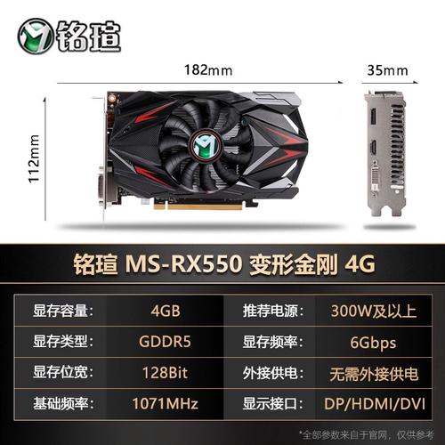撼讯RX 550 Red Dragon vs 影驰RTX 3070 Ti HOF Pro 深度对比