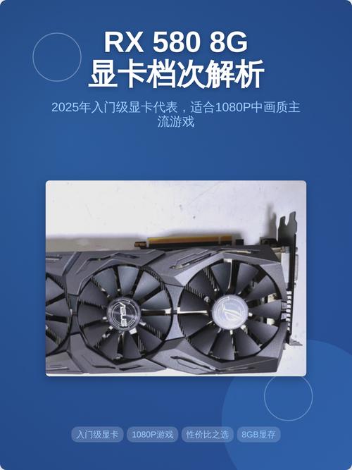 华硕EAH5450 vs 旌宇RX 580 8G 深度对比