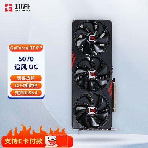 耕升RTX 3080追风G vs 华硕TUF RTX 5070 Ti 深度对比