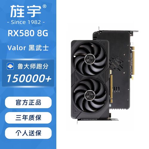 旌宇HD5450 vs 发行者RX580 深度对比：入门级与主流级显卡的抉择