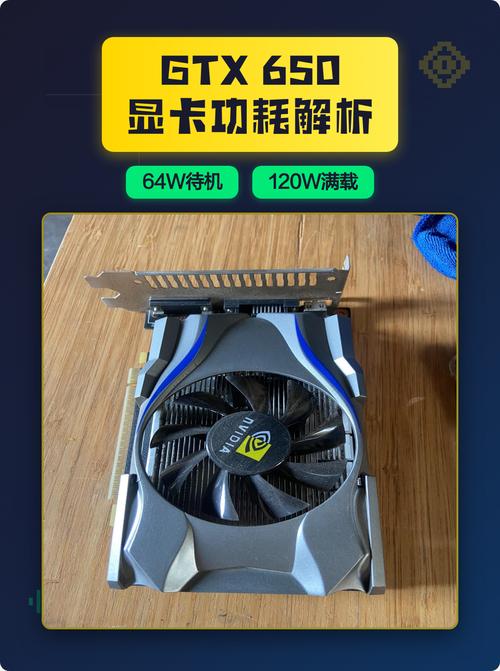 昂达GTX 650 vs Inno3D RTX 2080Ti 深度对比：入门与旗舰的十年跨越