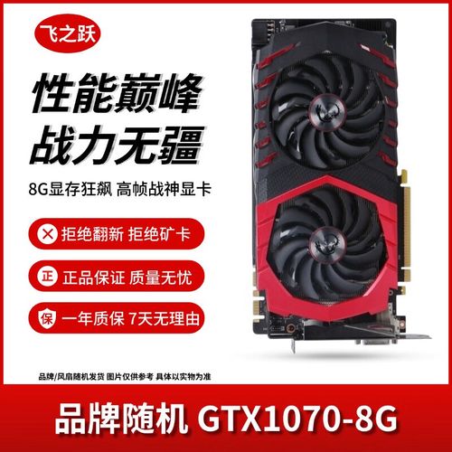 七彩虹iGame560SE vs 微星GTX 1070Ti ARMOR 深度对比