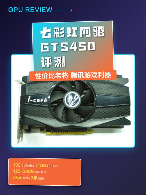 七彩虹GTS 450 vs 镭风R7 260X 深度对比