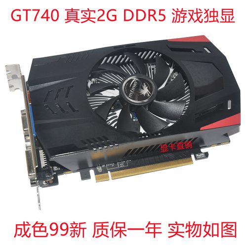 盈通GT740 vs 华硕GT610 深度对比