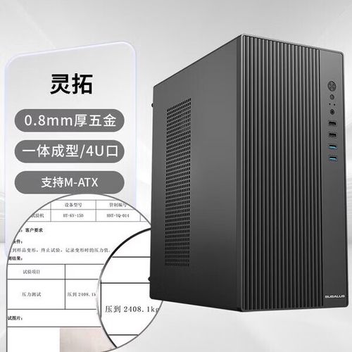 电脑机箱硬件接口细节