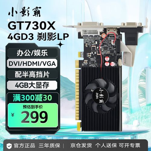 小影霸R9 370 刹影 vs 恩微GT610虎将版 深度对比