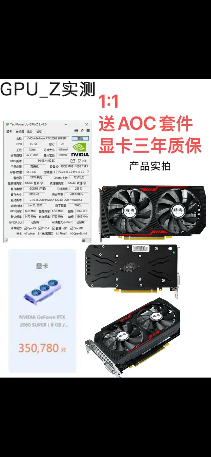 精粤RTX 2060S 8G vs 耕升GTX 970 赵云版 4G 深度对比